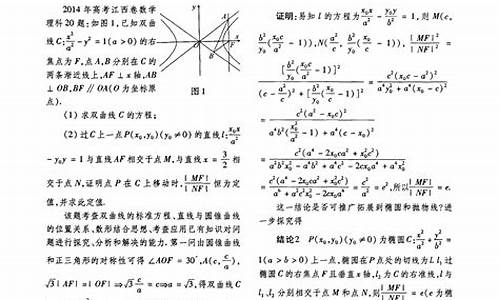 2014江西高考数学试题_2014年江西高考数学试卷及答案