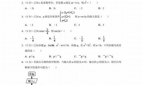 2017山东数学高考答案,2017年山东省数学高考