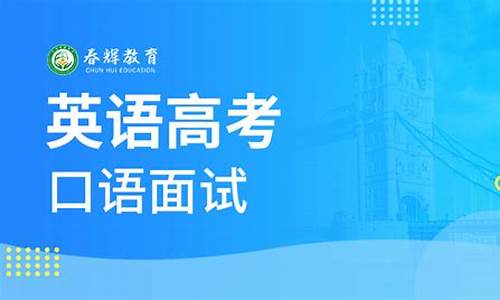 石家庄高考口语考试成绩_石家庄高考口语