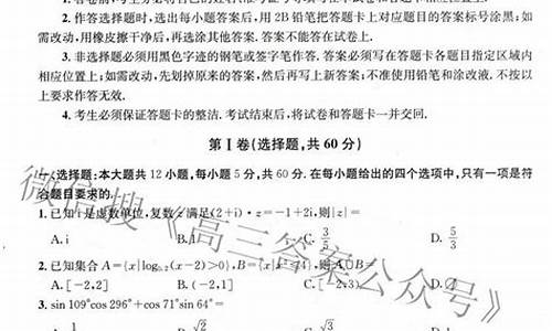 成都高考题_成都高考数学答案