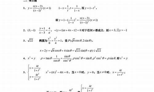 高考极坐标方程_数学高考极坐标