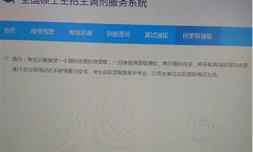 研究生拟录取在哪里查,研究生拟录取怎么看