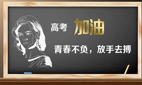 高考的语文句子_高考的语文句子有哪些