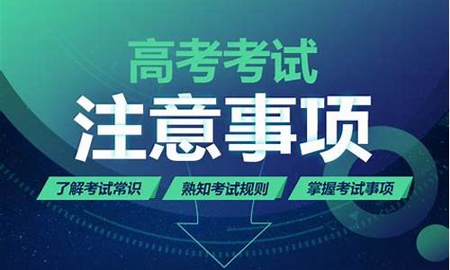 高考答题注意事项细节_高考答卷注意事项