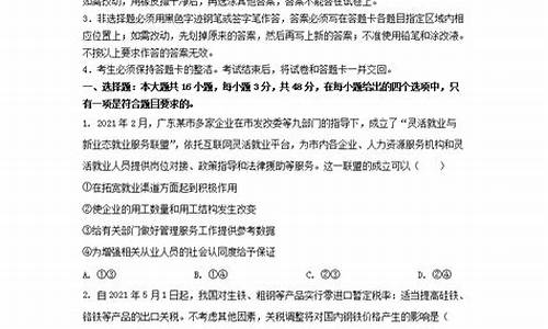 2024广东高考试卷_2024广东高考试卷答案