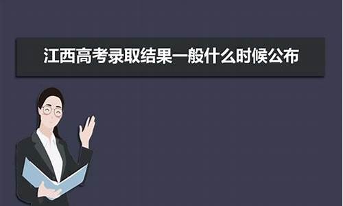 录取结果什么时候刷新,录取结果一般什么时候显示