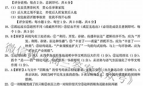 高考语文浙江卷真题解析_浙江省高考卷语文