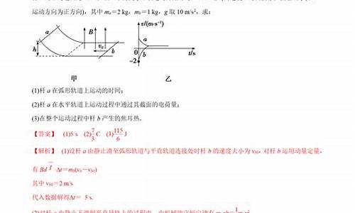 2017高考物理压轴题,2017物理高考题全国卷1