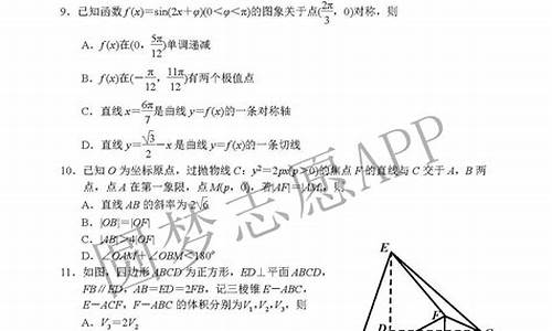 高考数学卷2答案解析视频,高考数学卷2答案解析