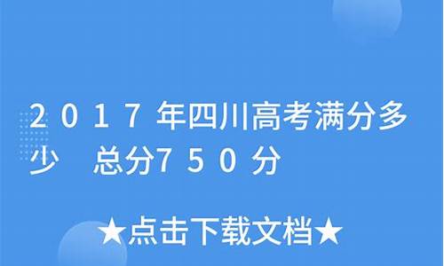 四川2017年高考考的全国几卷,2017年四川高考安排