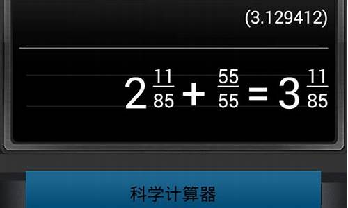 分数线在手机计算器上怎么表示,分数线在计算器里怎么表示