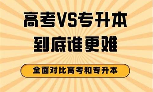 sat的难度,sat难度和高考相比