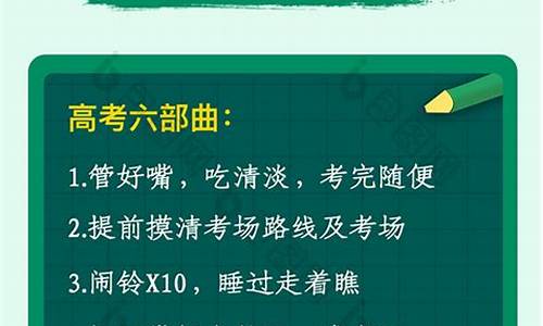 报名高考注意事项,高考报名要注意哪些事项