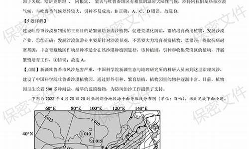 海南高考地理试卷2021_海南地理高考试题