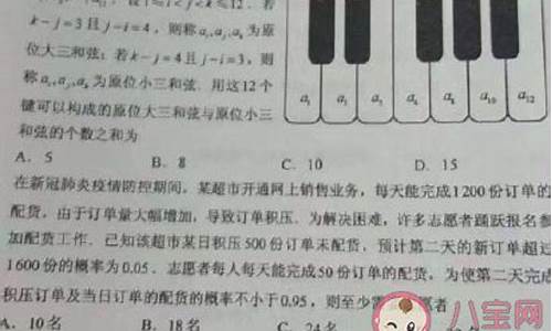 钢琴键高考题_高考钢琴曲目难度排行榜