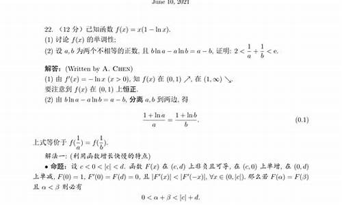 山东高考数学压轴题及答案,山东高考数学压轴题