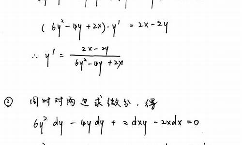 隐函数求导在高中数学的应用_隐函数求导高考