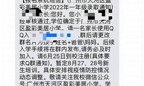 家长收到高考录取通知书_家长收到高考录取通知书怎么感谢