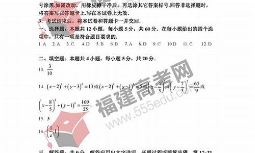 高考理科答案数学_高考理科数学试题