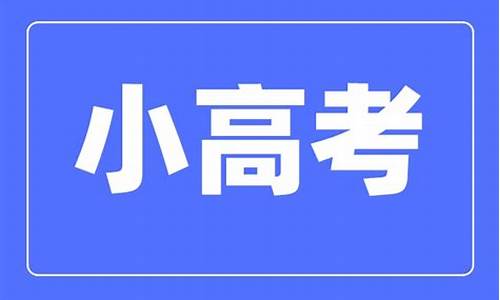 2014江苏小高考,2014江苏小高考地理