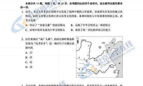 2024北京高考历史解析,2021北京高考历史试题