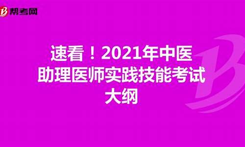 医师技能高考,医师技能高考加分吗