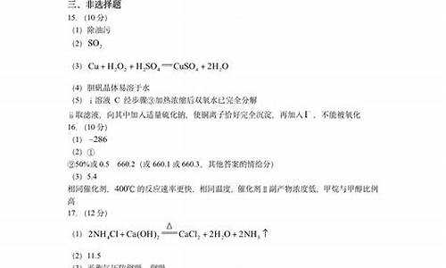 2014年海南化学高考卷答案解析_2014海南高考化学答案