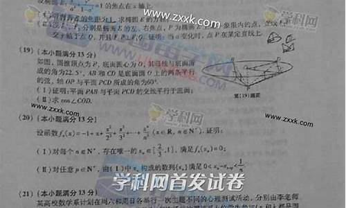 13安徽高考数学_13安徽高考数学平均分