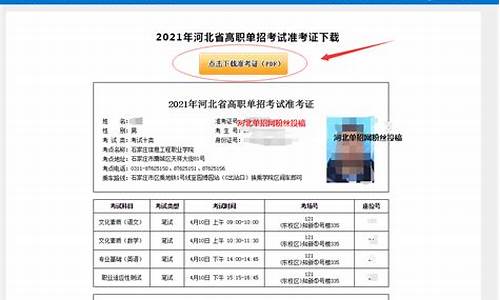 高职单招怎么查录取通知书_高职单招怎么查录取通知书电子版