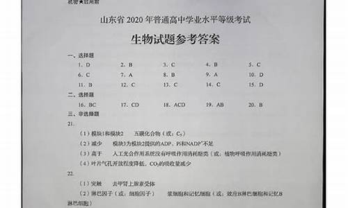 2020年广西高考生物,2016广西高考生物