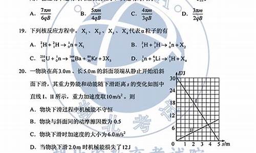 17年理综高考河北,2017年河北理综中考试题及答案