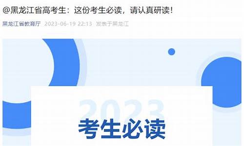 2016黑龙江省高考分数线是多少_2016黑龙江高考政策