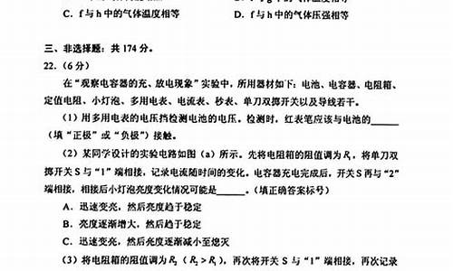 2020高考模拟卷理综卷一,高考模拟卷理综