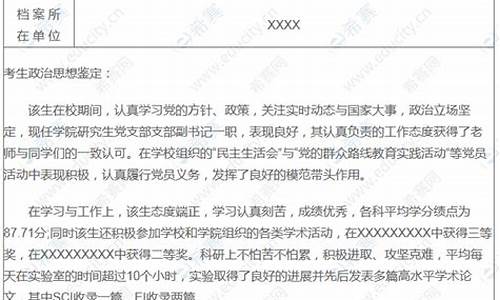 博士录取制度,博士录取类别怎么填写才正确