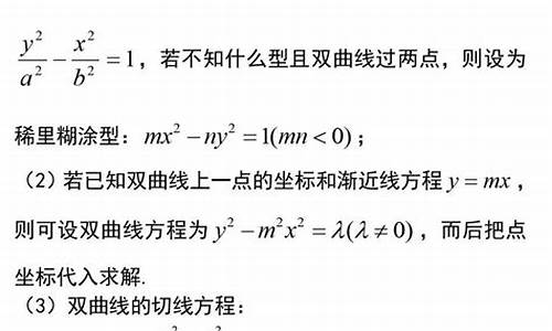 双曲线高考题全国卷_双曲线高考大题