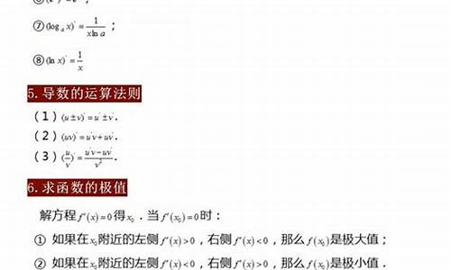 数学高考必备公式_数学高考必备公式有哪些