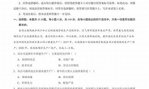 高考文综二卷2020_高考文科2卷文综