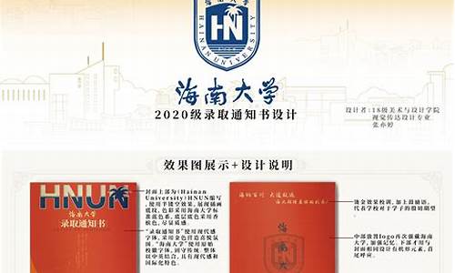 大学海南录取要求新高考,海南考大学有什么政策