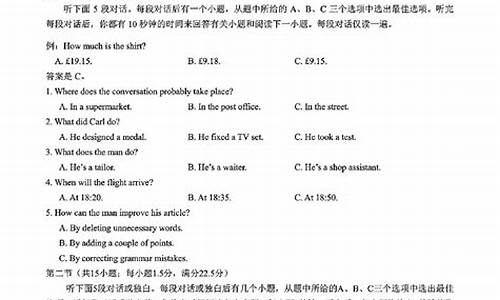 2016听力高考原文,2016听力高考答案