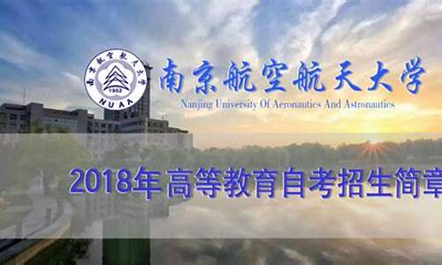 南京杭空航天大学高考,南京航空航天大学高考分数线2021