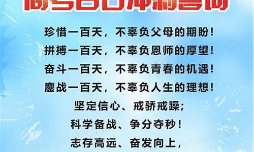 高考英语宣誓_高中英语宣誓词