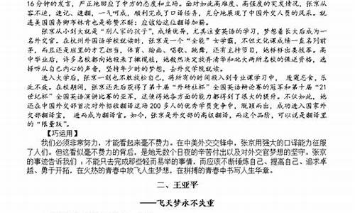 高考语文课文_高考语文课文考点