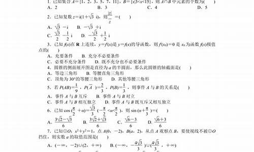 2016高考数学押题卷答案解析,2016高考数学押题卷