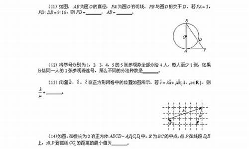 2013年高考数学四川卷,2013年高考数学四川卷答案解析