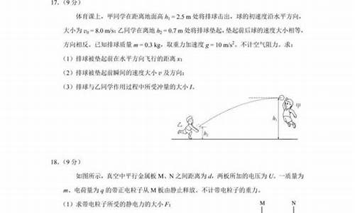 北京高考物理第24题答案_北京高考物理第24题