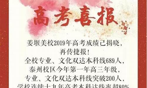 泰州2017高考成绩_2020泰州高考成绩