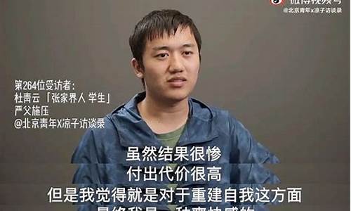 山东高考状元贾晶嘉祥电视台,贾晶高考状元被退学