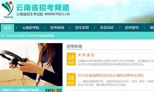 2016云南高考志愿填报时间表_2016云南高考志愿填报