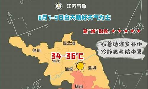 高考天气情况,高考期间天气新闻