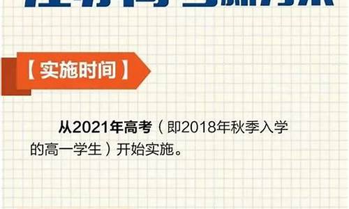 江苏今年高考政策,江苏2021高考政策新规